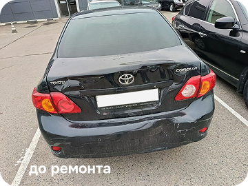 до ремонта